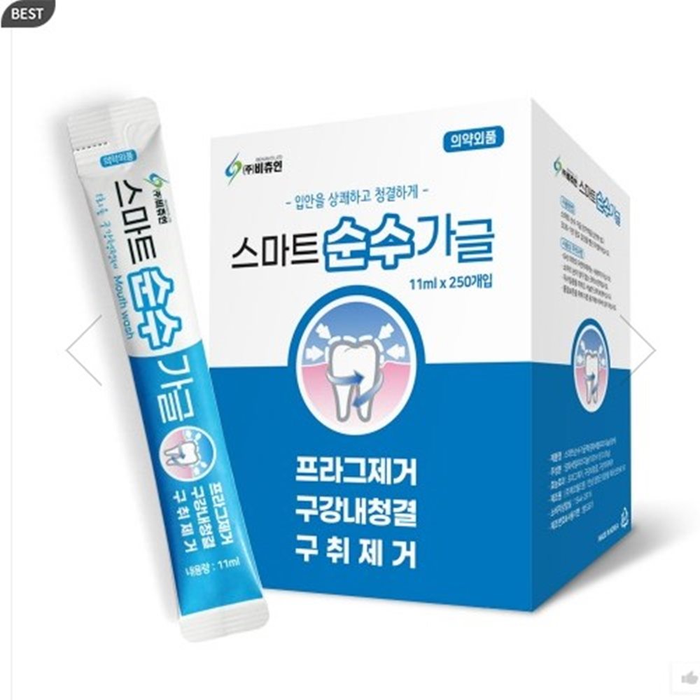 VBC 휴대용 스마트 순수가글 11 ml x 250개 짐승 용량 세트 가글디 스펜서 - 메인 이미지