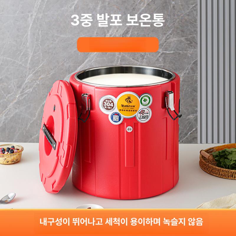 대용량 보온통 냉장 보온 저장용기 업소용 식품 보관 상자 - 상세 이미지 3