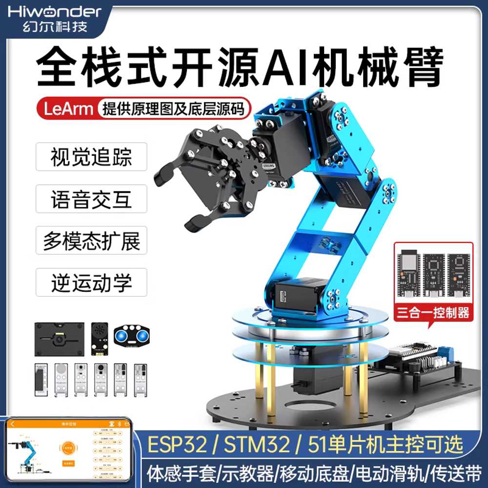 로봇팔 다관절 DIY 키트 쉬운조립 리모컨 세트 패키지 51 MCU - 상세 이미지 5