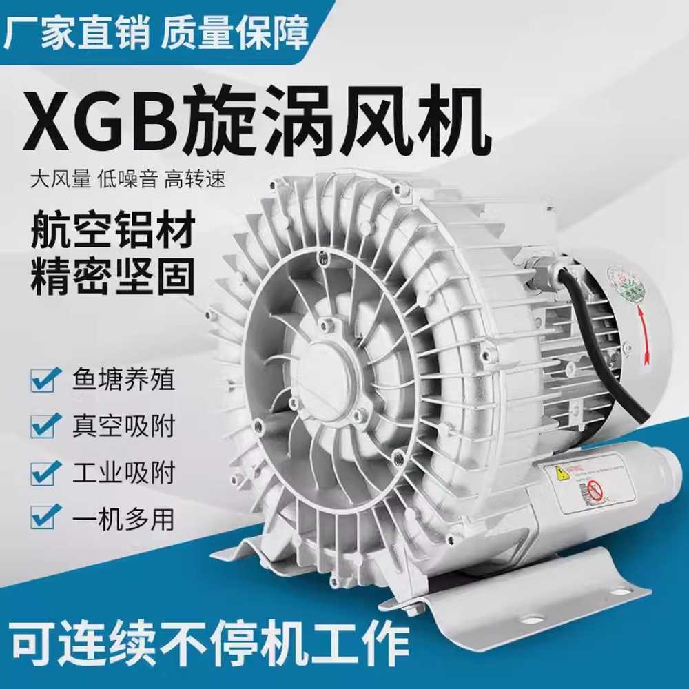 링브로워 모터 정화조 집진 송풍팬 와류 진공 공업용 250W 단상 - 상세 이미지 5