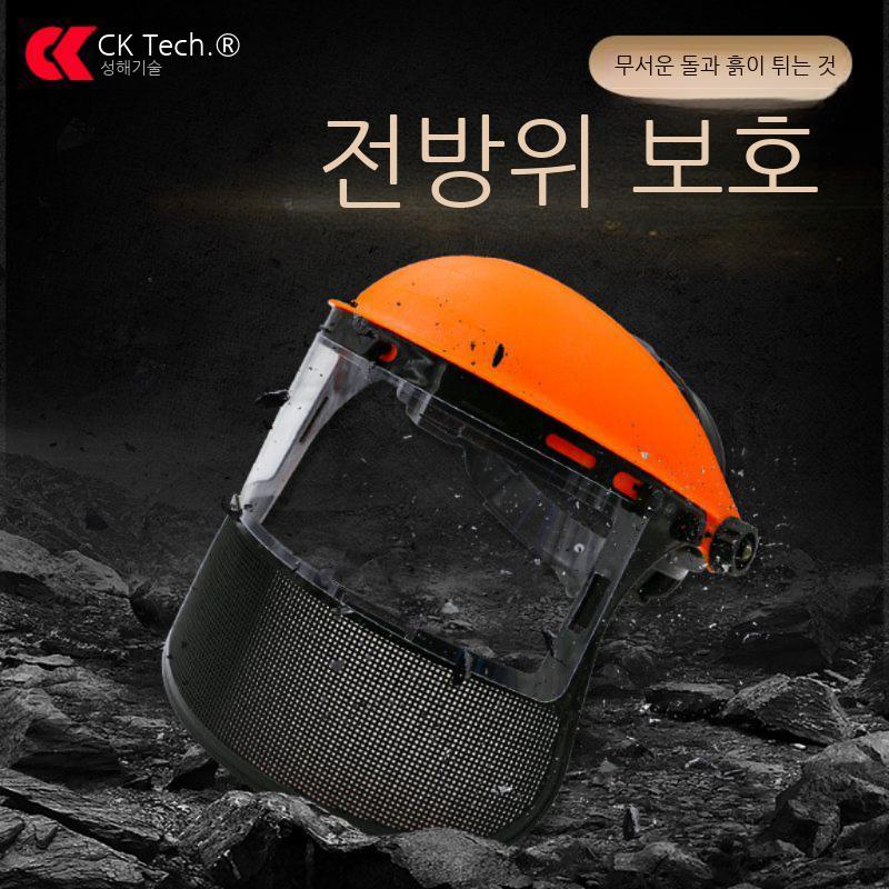벌초 보호 헬멧 잔디깎이 안면보호구 예초기 장비 안전모 마스크 작업 안면보호 귀마개 - 상세 이미지 3