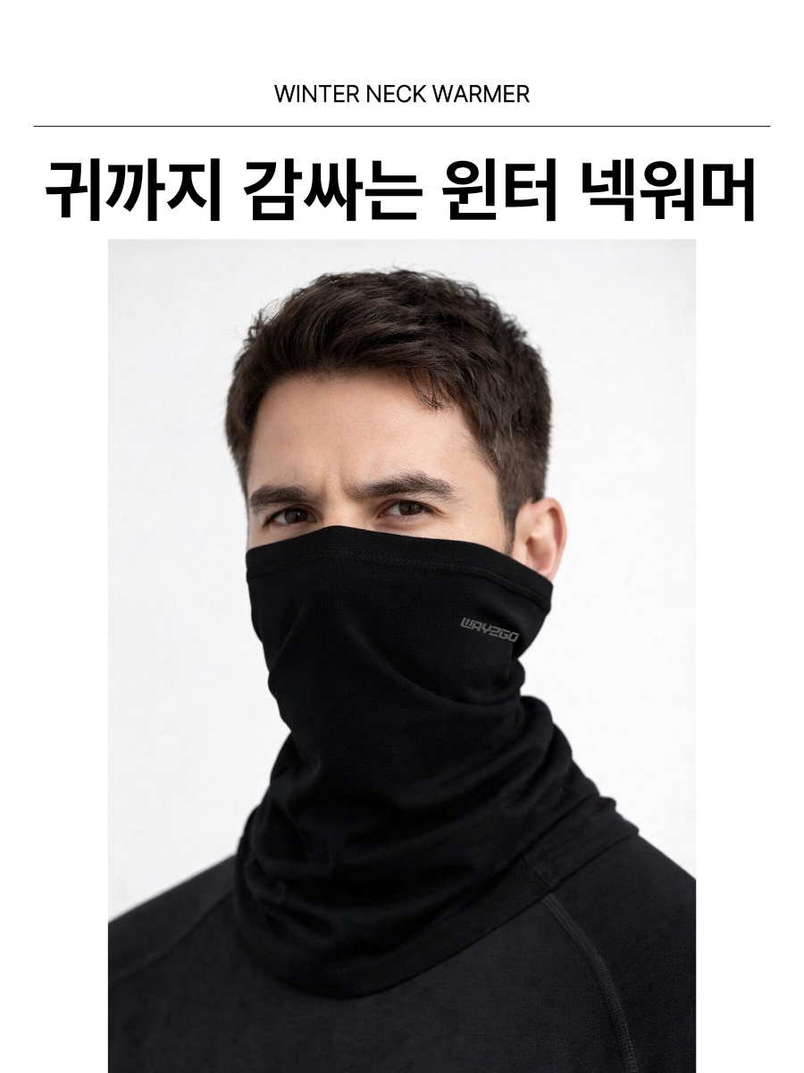 MXFLEXI 겨울 방한 스포츠 러닝 넥워머 목토시 축구 워머 블랙 - 상세 이미지 3
