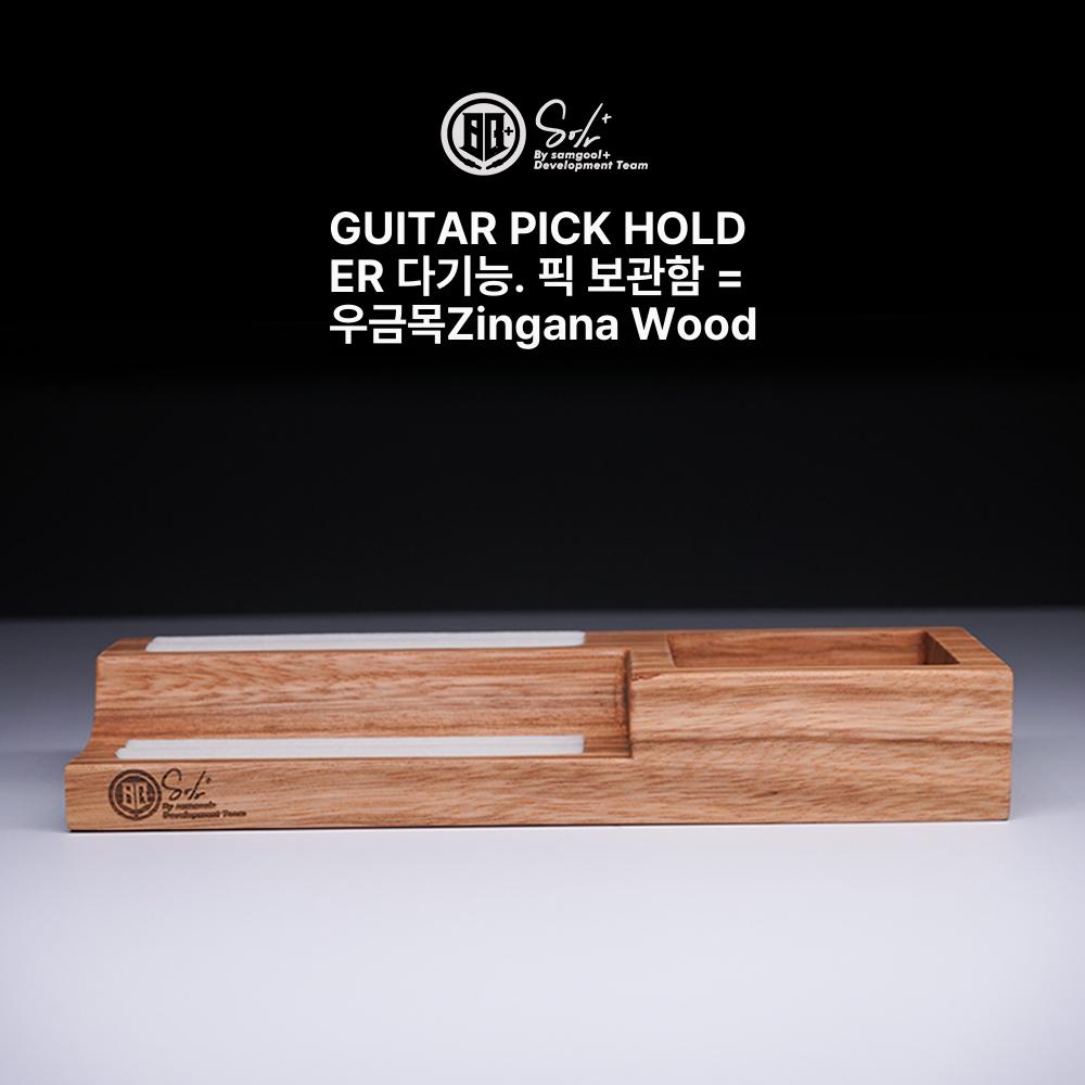 기타 피크 홀더 원목 케이스 보관함 통기타 일렉 - 상세 이미지 3