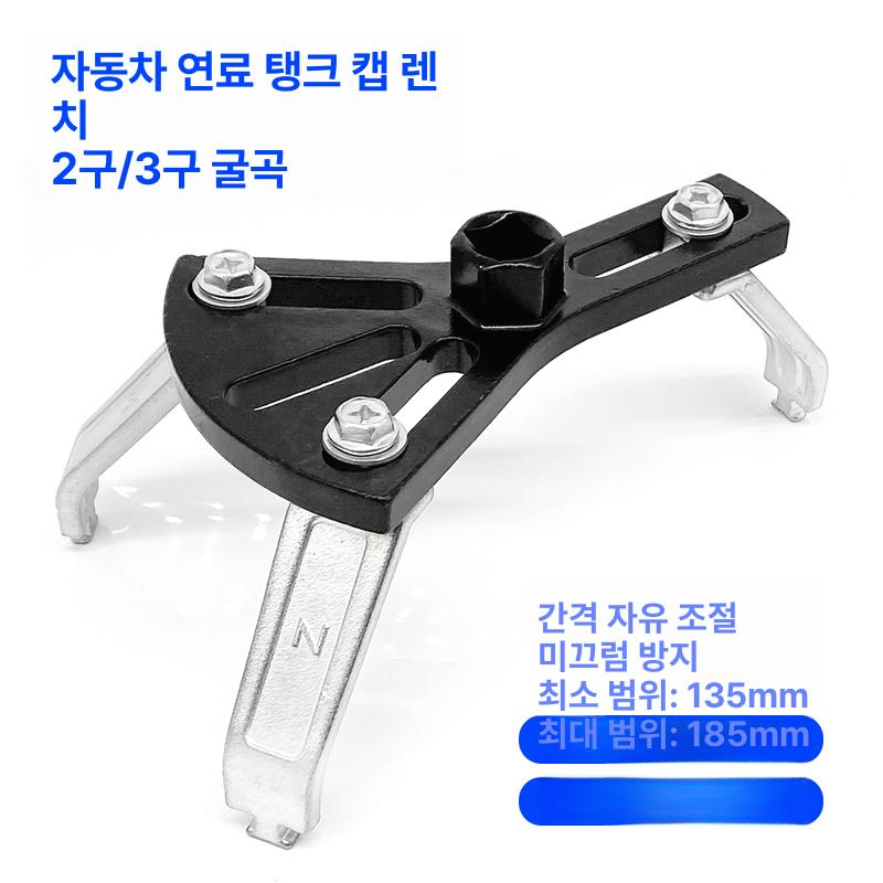 연료펌프 커버 렌치 분리 탈거 가솔린 연료탱크 공구 - 상세 이미지 2