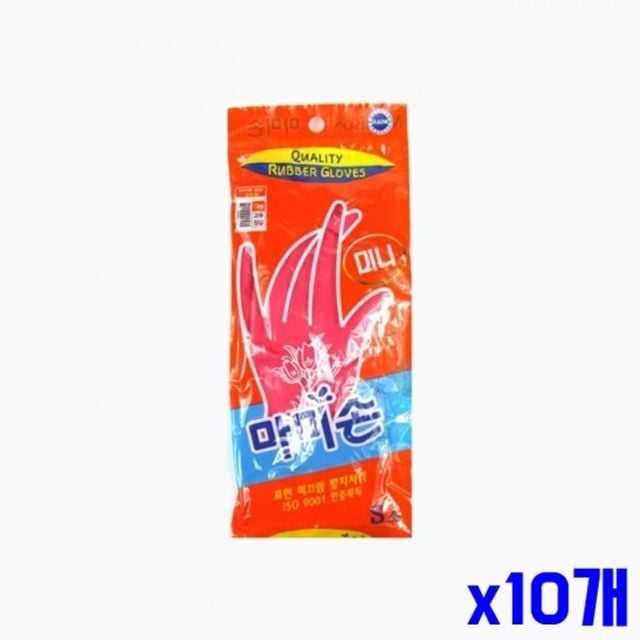 부드럽고 신축성 좋은 고무장갑 소 x10개 설거지장갑 - 메인 이미지