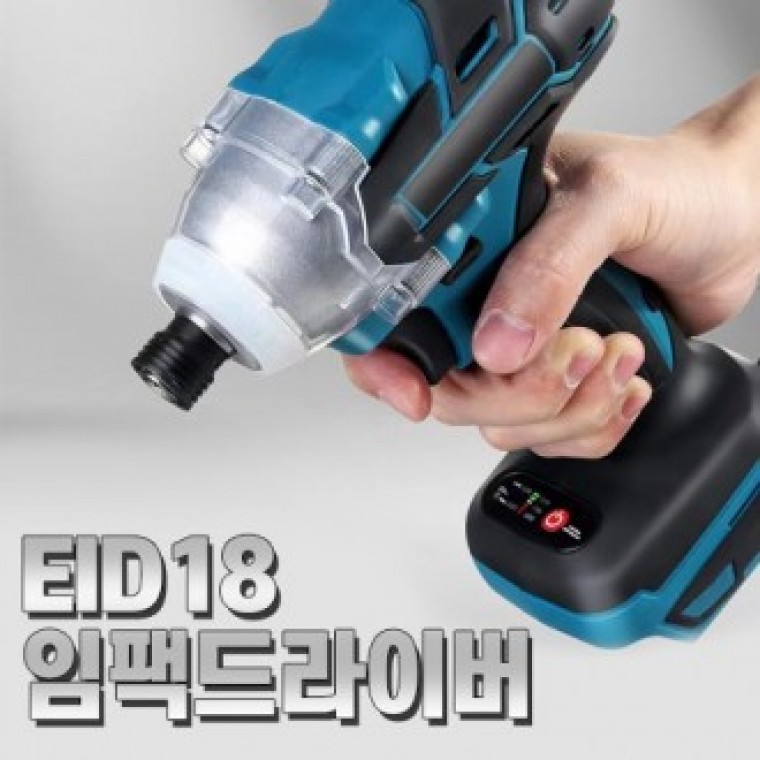 인증상품EID18 임팩드라이버 - 메인 이미지