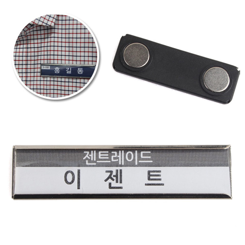 교통카드 케이스 명찰 자석 양면 사원증 명함 출입증 이름표 z665 - 상품 이미지
