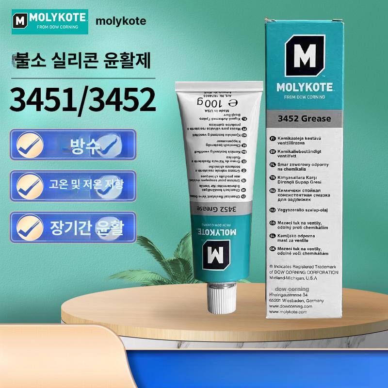 몰리코트 MOLYKOTE 33 44 55 Medium 100g 그리스 구리스 윤활제 윤활유 - 상세 이미지 2