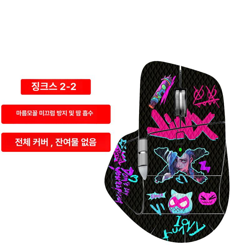 로지텍 MX Master3S 풀커버 그립 테이프 BTL 논슬립 스티커 - 상세 이미지 4