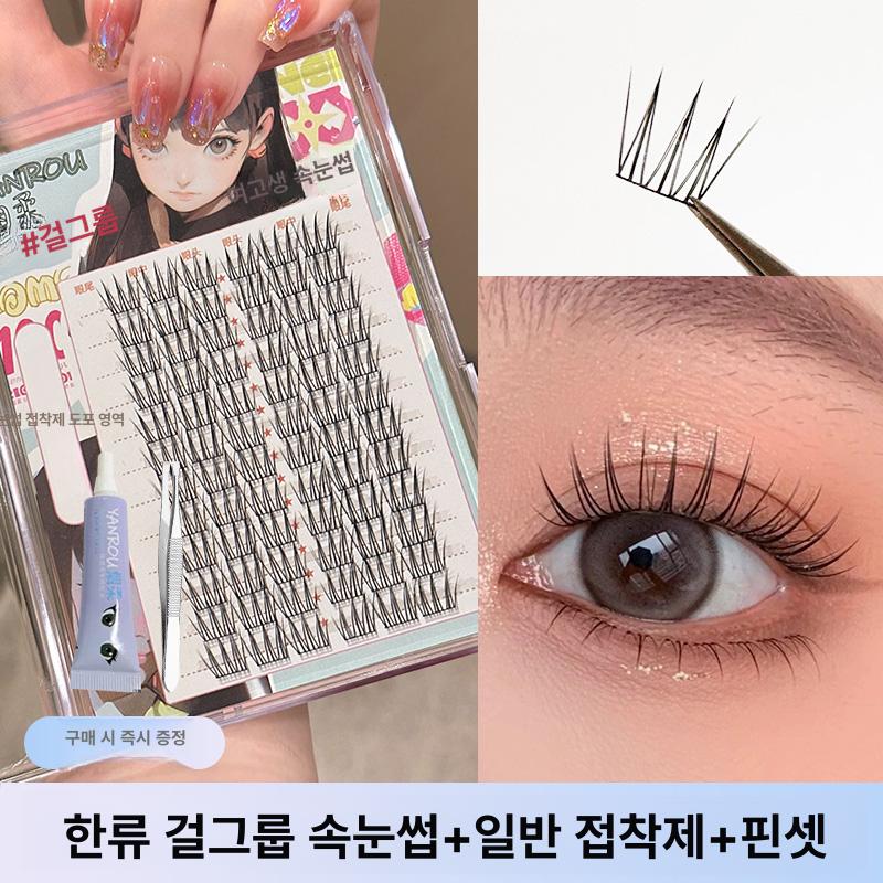 속눈썹 메이크업 자연모사 초보 내추럴 민낯 - 상세 이미지 5