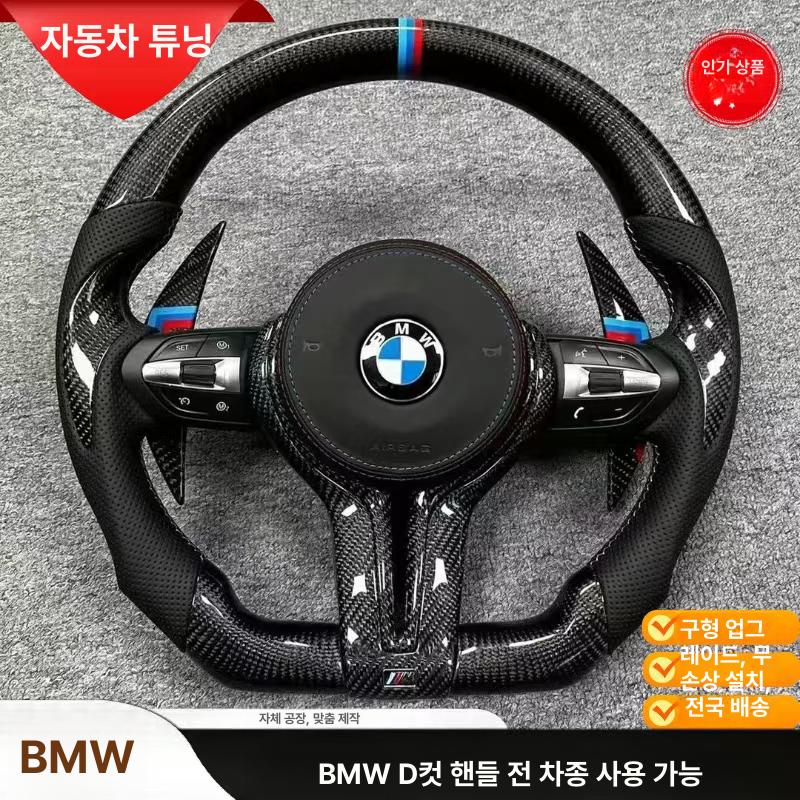 bmw m핸들 고급 나파가죽 jss에어백 f10 시공 핸들 스티어링 - 상세 이미지 2