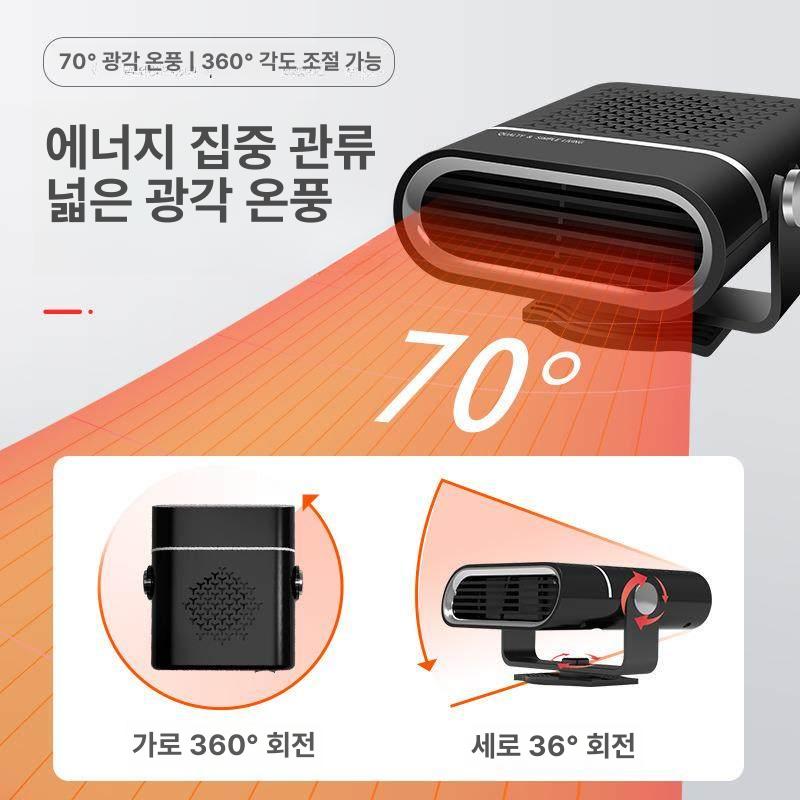 차량용 미니 히터 온열기 온풍기 난로 김서림 자동차용품 - 상세 이미지 4