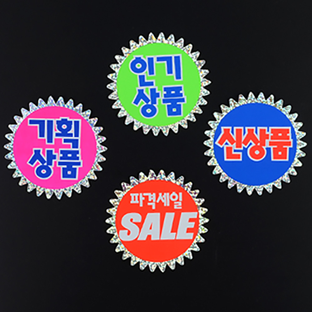 1X5개 POP쇼 카드 쇼카드 홀로그램 5매 매장쇼 상품 진열 손글씨 z1352 광고 - 상품 이미지