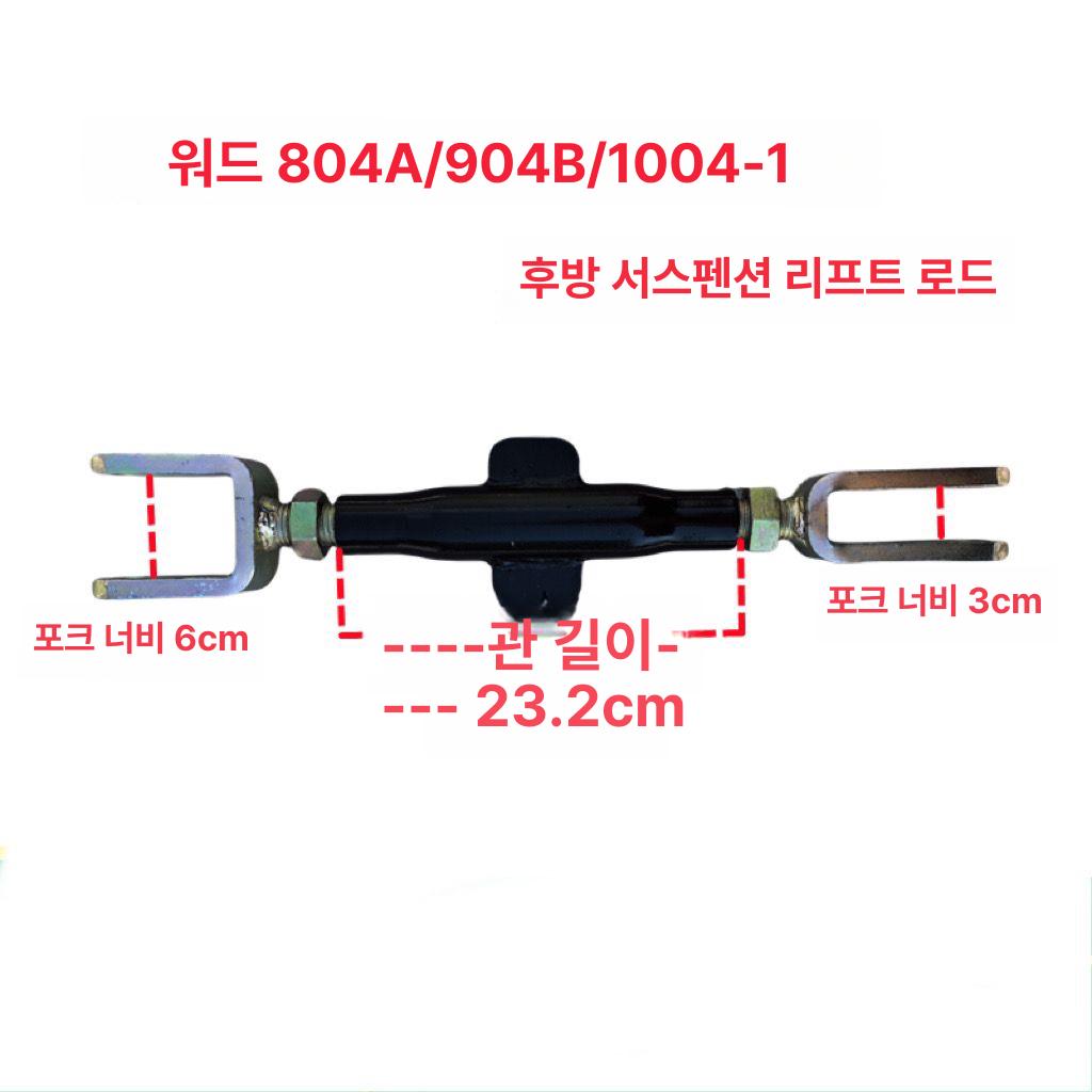 경운기 스트록 유압 연결봉 피스톤 크로스 공구 트렉터 농업용 - 상세 이미지 5