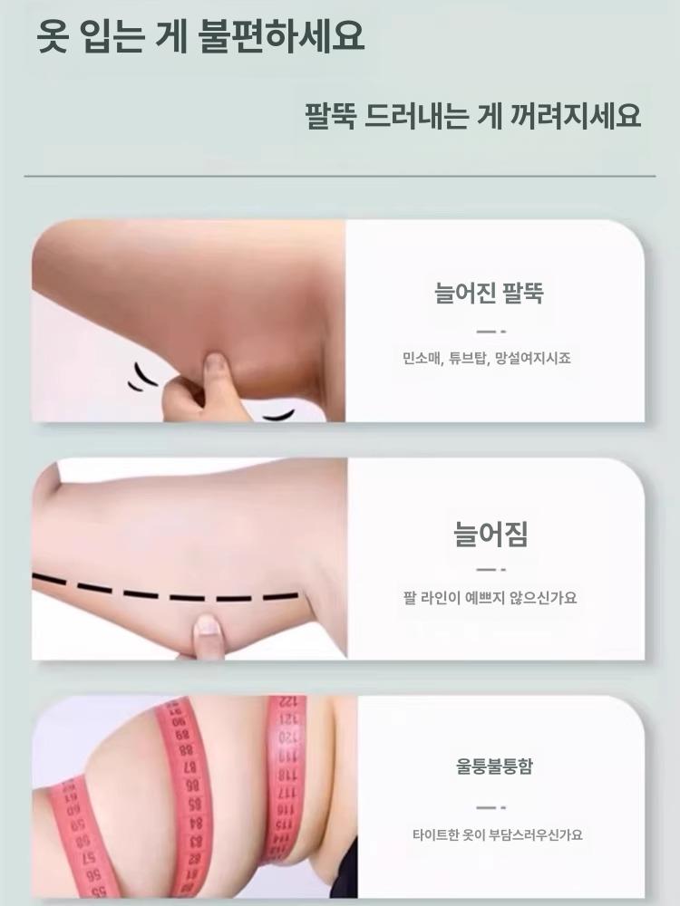 팔뚝살 지방 연소 테이프 제거 스티커 - 상세 이미지 2