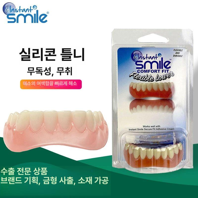 임시틀니 깨진이빨 가짜치아 틀리 잇몸 임시치아 하얀 - 상세 이미지 2
