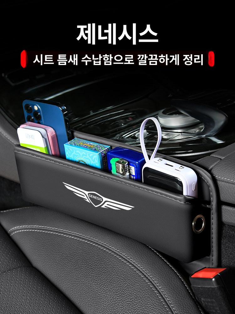 호환 차량 시트 틈새 수납박스 상자 포켓 수납함 제네시스 사이드 G80 GV80 G90 G70 - 상세 이미지 3