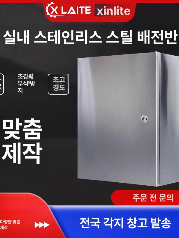 옥외 분전함 방수 야외용 컨트롤박스 전기함 철제 - 상세 이미지 2
