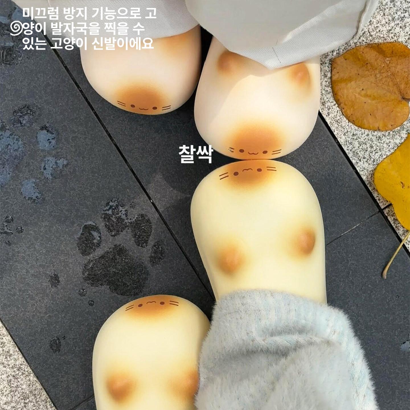 고양이 발자국 겨울 신발 퍼 - 상세 이미지 3