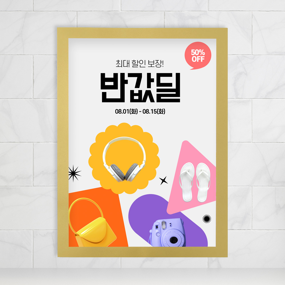 A4 간편 교체 자석 프레임 광고 알림판 5p 세트( 골드) DT 1345929 게시판 - 상품 이미지