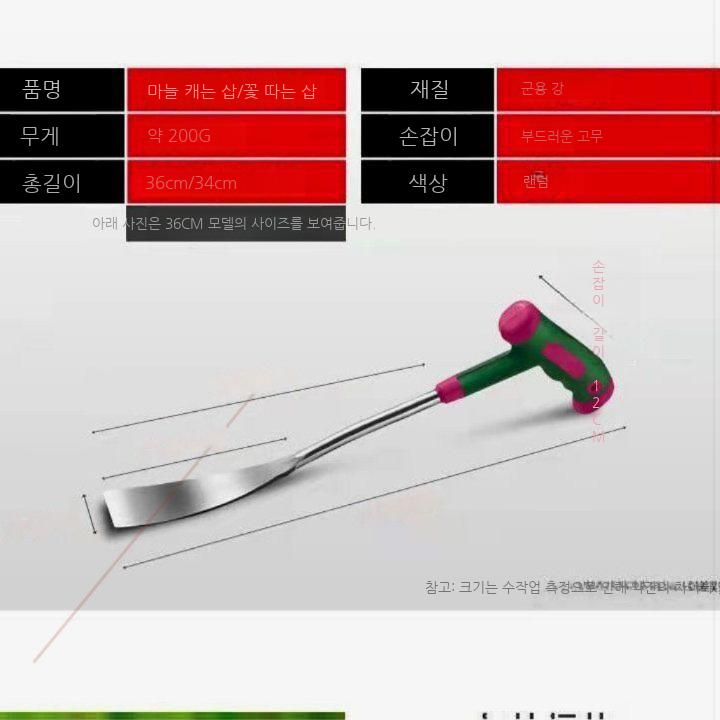 마늘캐는도구 곡괭이 마늘쫑 마늘삽 캐는 뽑는 미니낫 도구 기계 호미 쟁기 마늘 약초 - 상세 이미지 4