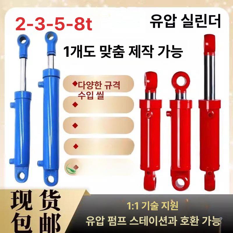 유압실린더 피스톤 양방향 프레스 소형 - 상세 이미지 2