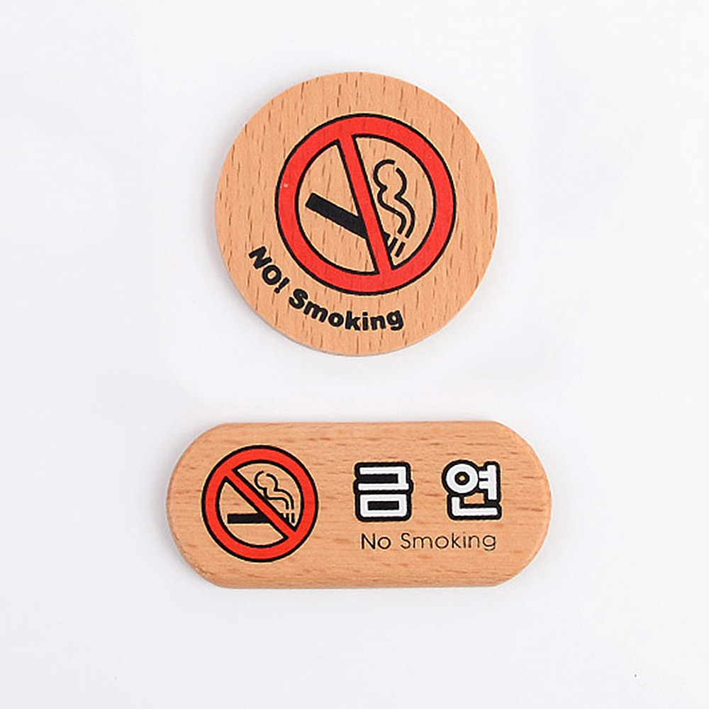 1X5개 안내판 우드 미니 스타일 금연 표지판 인테리어 소품 z1188 디자인 문패 - 상품 이미지