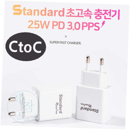 지아오협력사 을지 인지텔레콤 25W PD PPS 충전기oC 케이블포함 25WC타입충전기