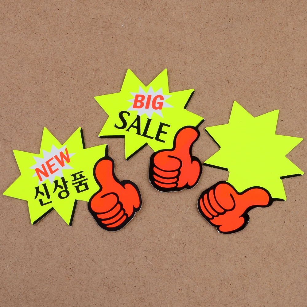1X5개 매장쇼 카드 별모양 엄지손 쇼카드 7매 POP쇼 상품 진열 z1869 엄지손쇼 - 상품 이미지