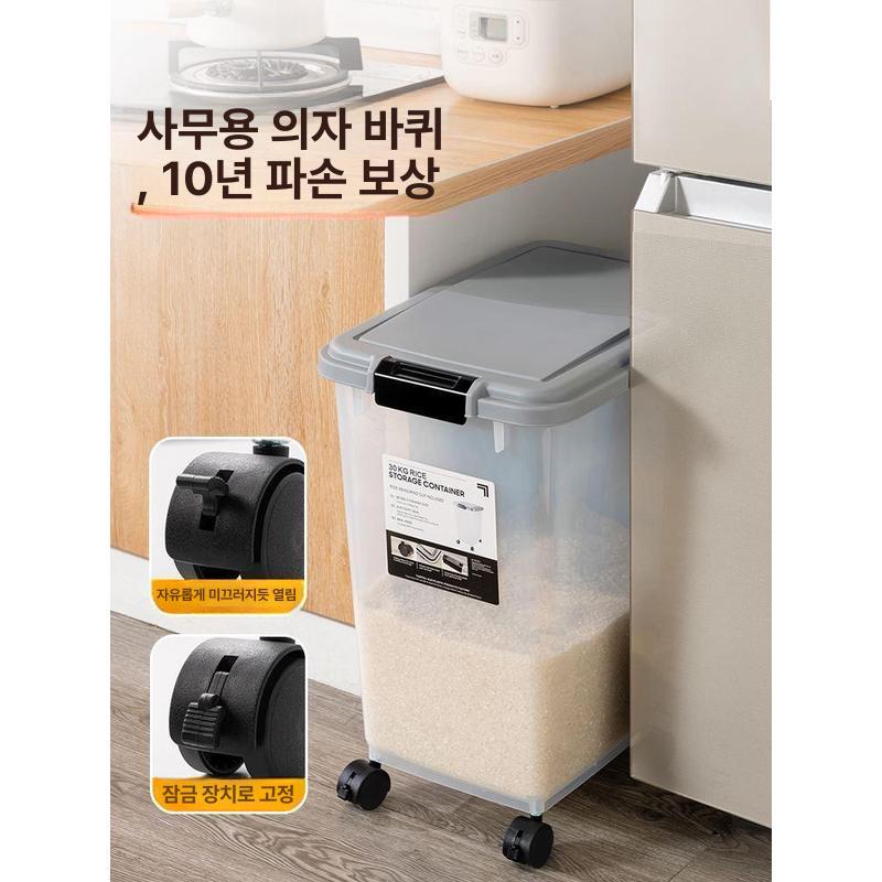 곡물 쌀통 잡곡 수납 이동식 밀가루 보관통 쌀독 저장 - 상세 이미지 4