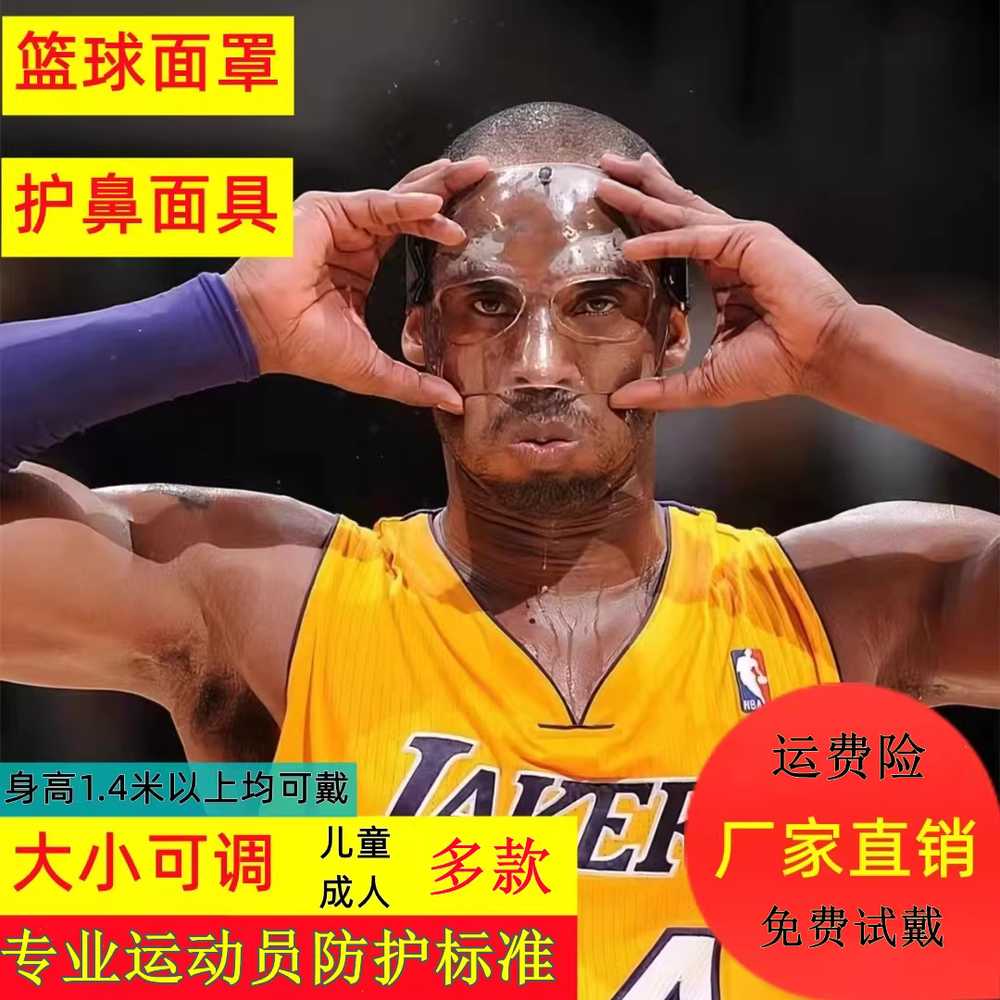 카본 얼굴 보호대 코뼈 부상방지 충돌 운동 스포츠 - 상세 이미지 5