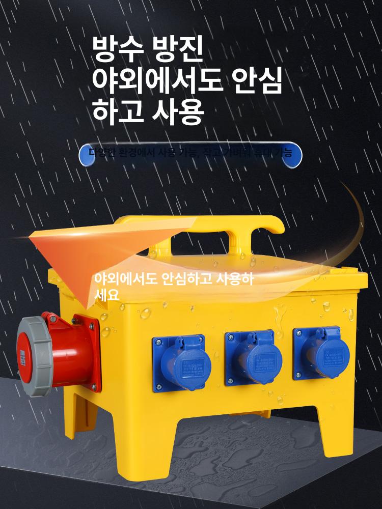 전기 소켓 박스 공급 배전 휴대용 전원 - 상세 이미지 4