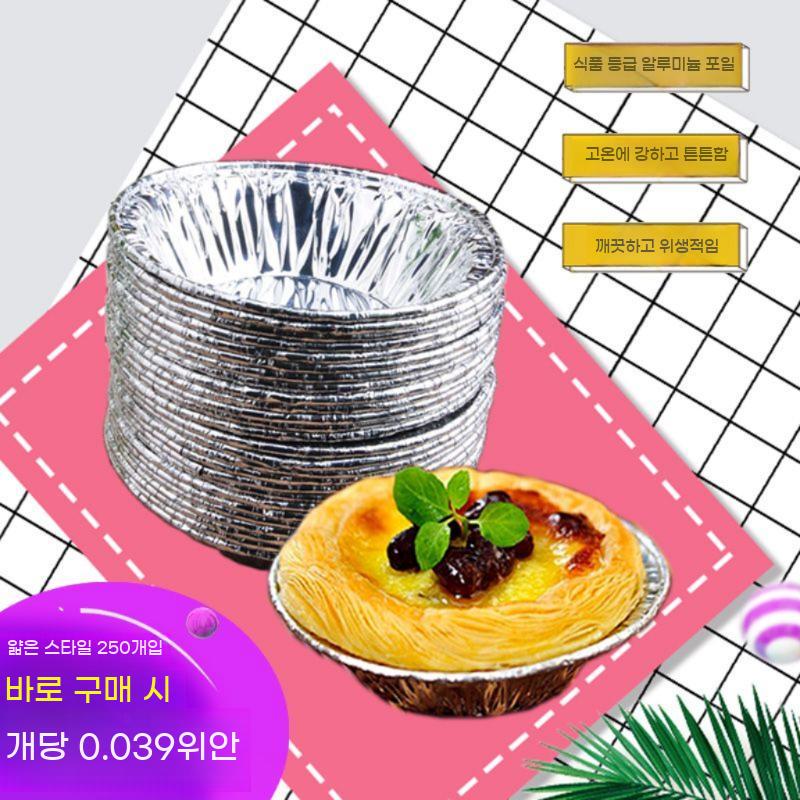 에그타르트 알루미늄 접시 베이킹 용기 소스 오븐 은박 5000개 호일 - 상세 이미지 3