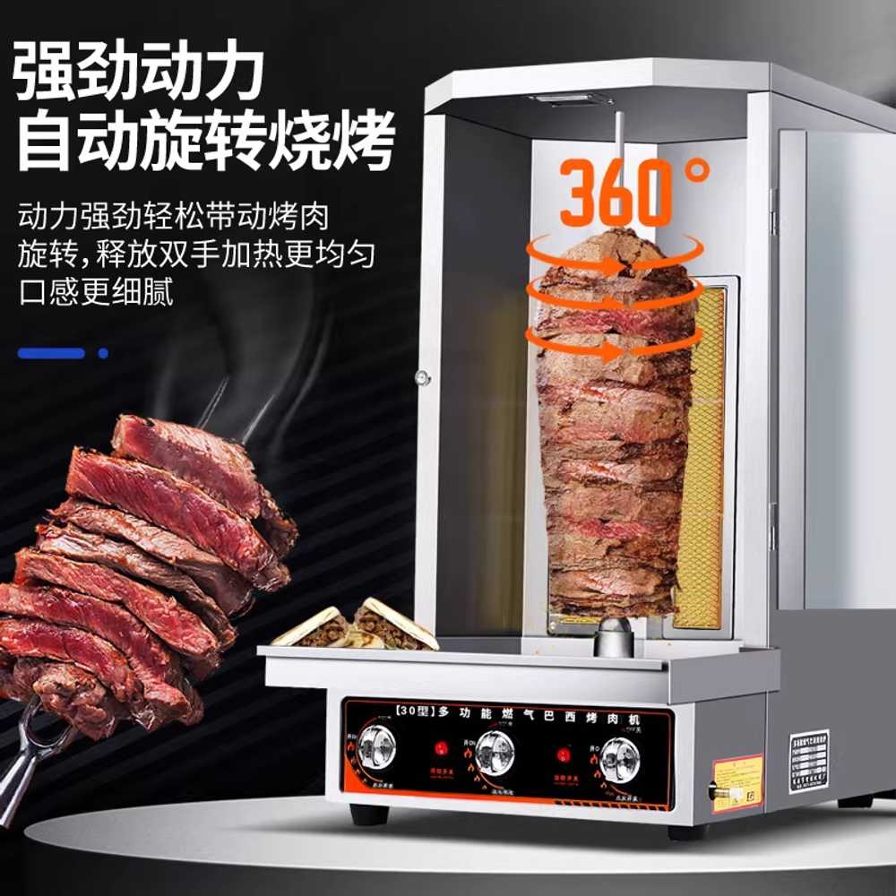 케밥기계 꼬치 구이 대용량 로스터 바베큐 오리구이 3중 제어 - 상세 이미지 5