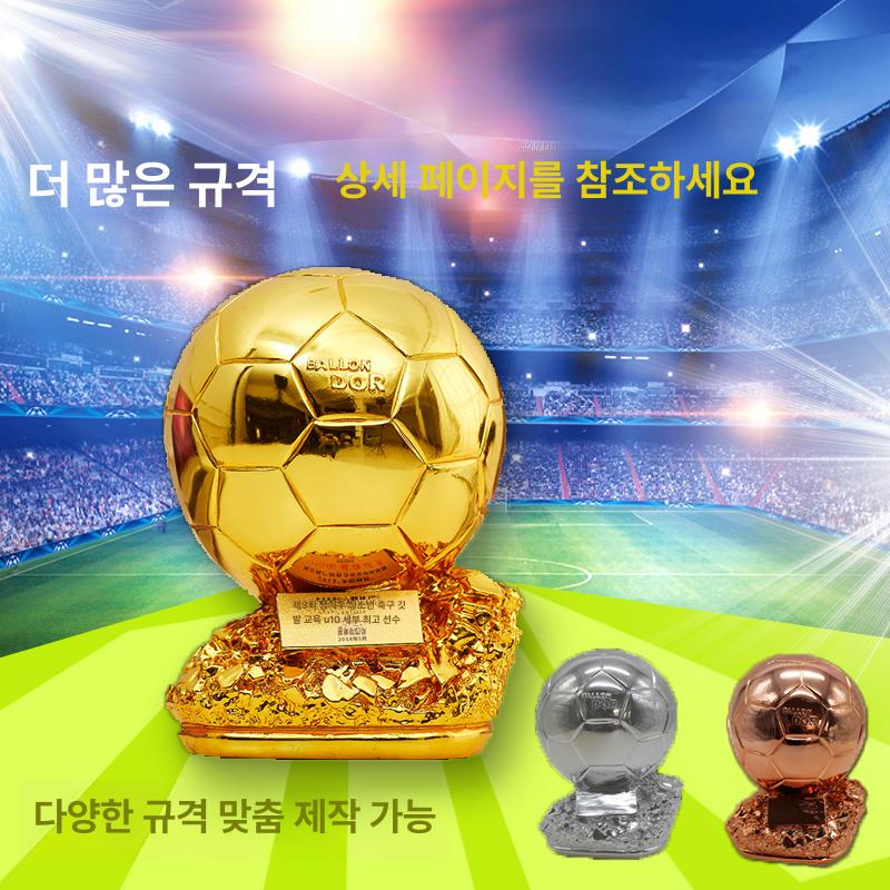 조기축구 상패 기념품 시상 발롱도르트로피 인테리어 - 상세 이미지 2