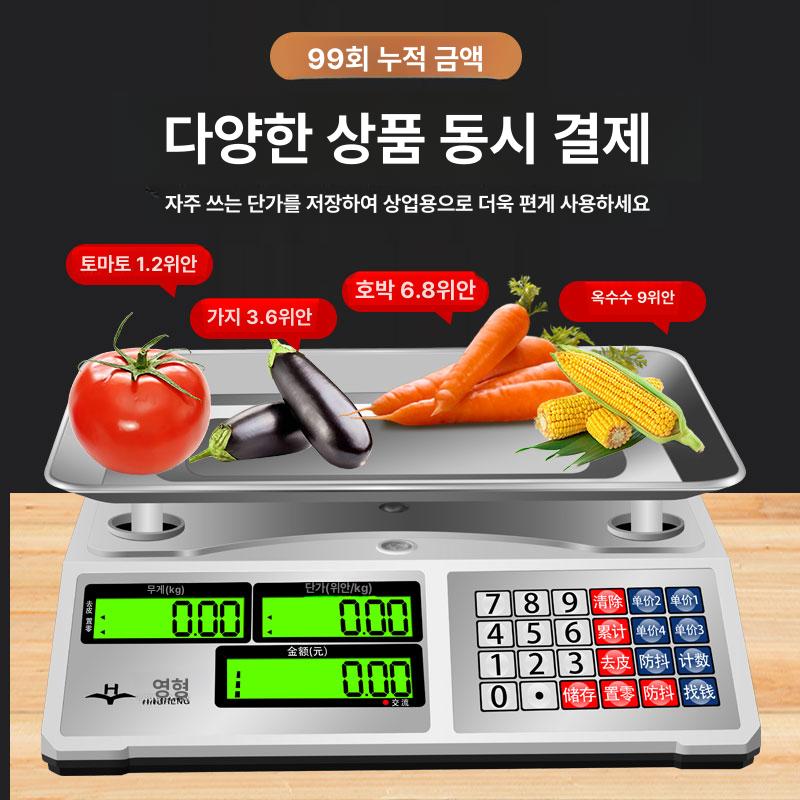 훠궈 전자저울 표시 충전식 식당 무게 마라탕 샹궈 저울 - 상세 이미지 4