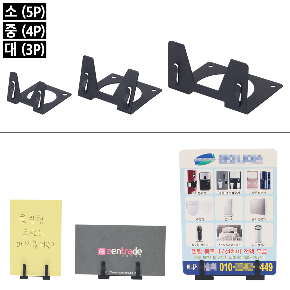1X2개 메모 클립 스탠드 클립형 메모홀더 집게 메모판 꽂이 z4010 - 상품 이미지