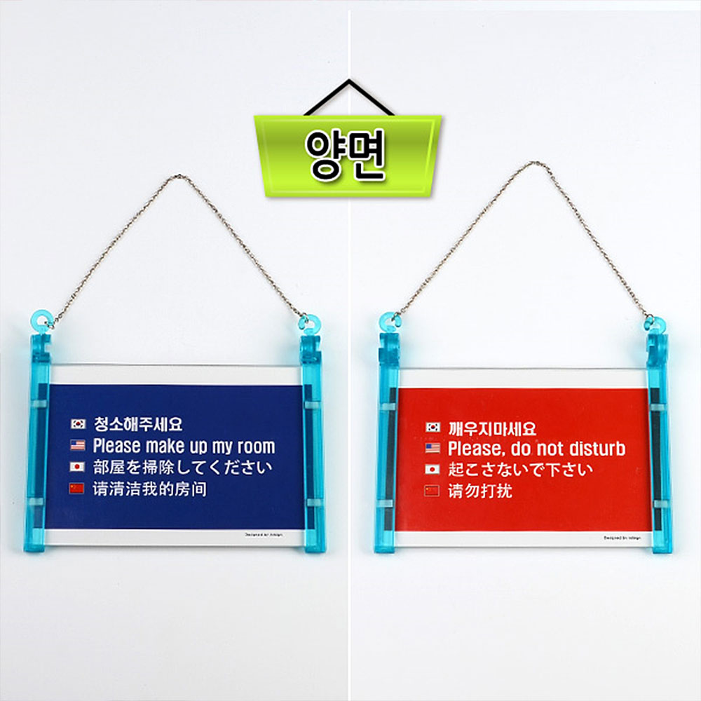 1X3개 안내판 양면 걸이형 다국어 프레임사인 표지판 인테리어 소품 z1288 디자인 - 메인 이미지