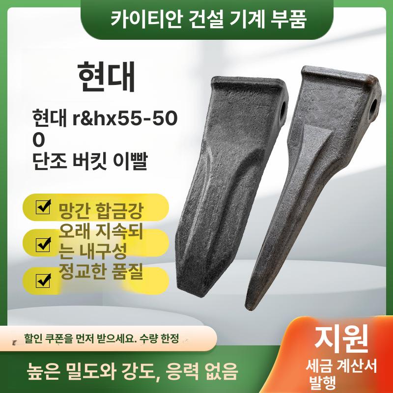중장비부품 집게 이빨 포크레인 굴삭기부품 - 상세 이미지 2