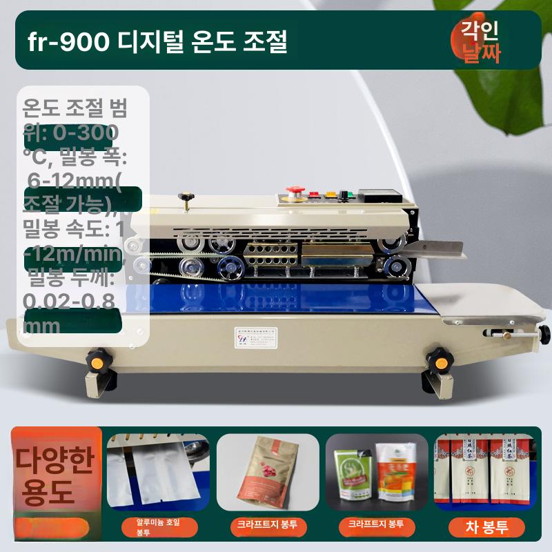 자동 실링기 비닐 밴드실 밀봉기 업소용 포장 씰링기 접착기 - 상세 이미지 2