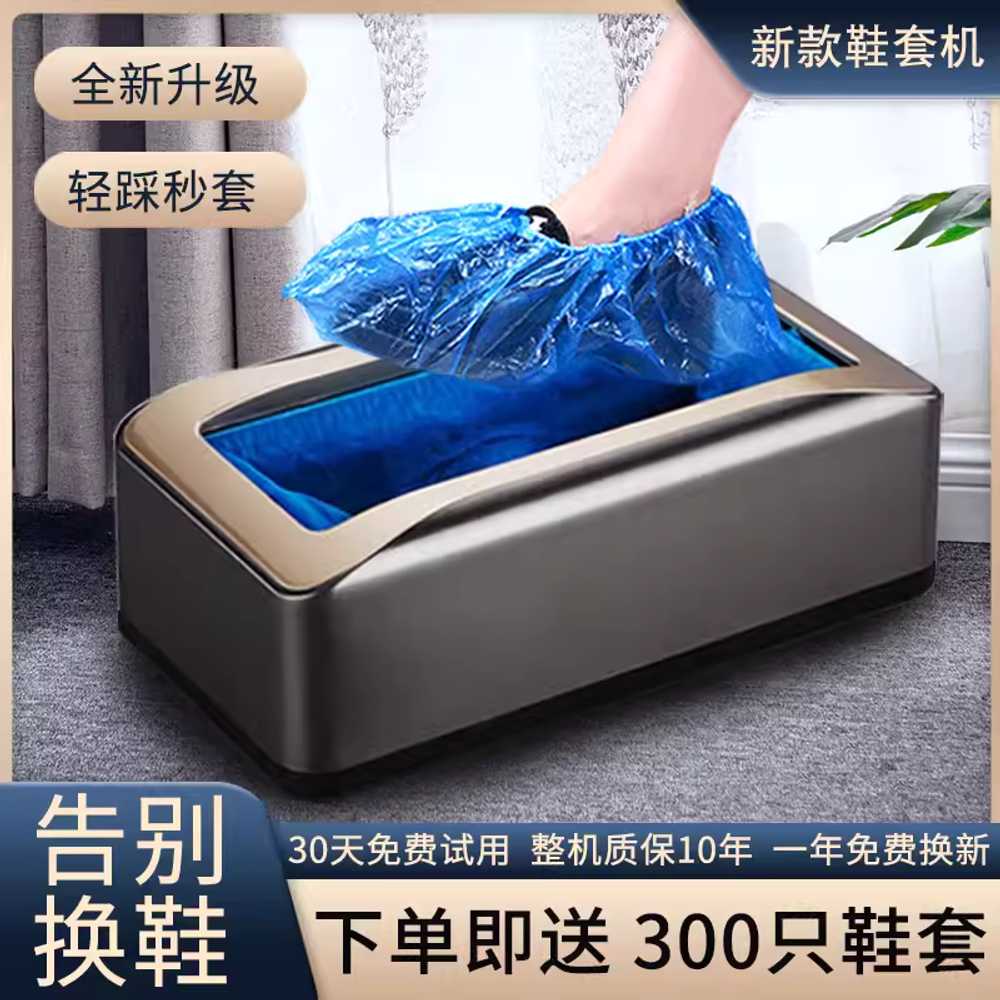 자동 덧신기 일회용덧신 슈커버 위생 모델하우스 실내 이미지 6