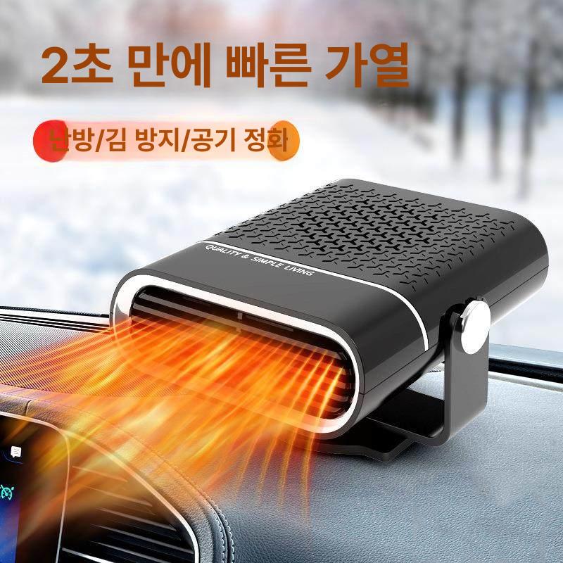 차량용 미니 히터 온열기 온풍기 난로 김서림 자동차용품 - 상세 이미지 3