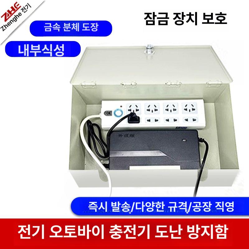 전원 덮개 보관함 방수 케이스 방지 멀티탭 박스 도난 먼지방지 상자 야외 철제 콘센트 전선 - 상세 이미지 2