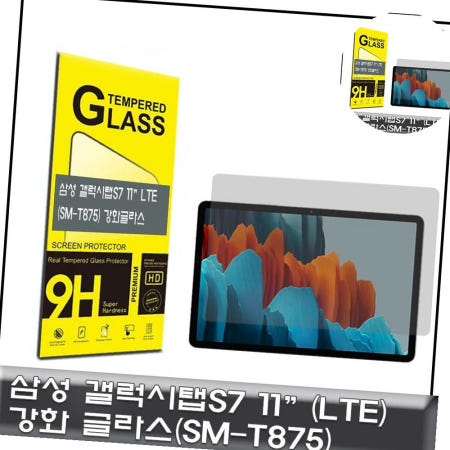 코어블루 갤럭시탭S7 강화글라스 LTE (SM-T875) Glass