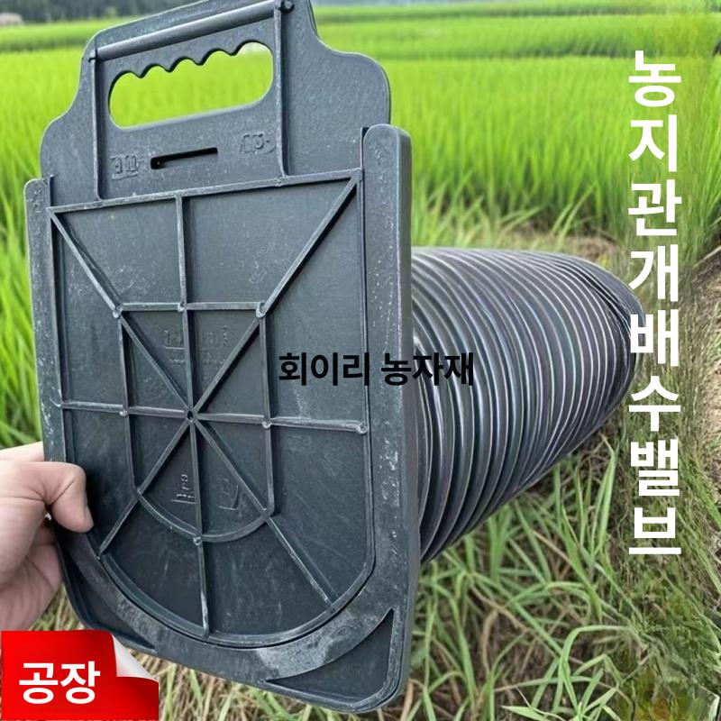 물꼬조절기 물조절 논 농수로 도랑 조절기 - 상세 이미지 2