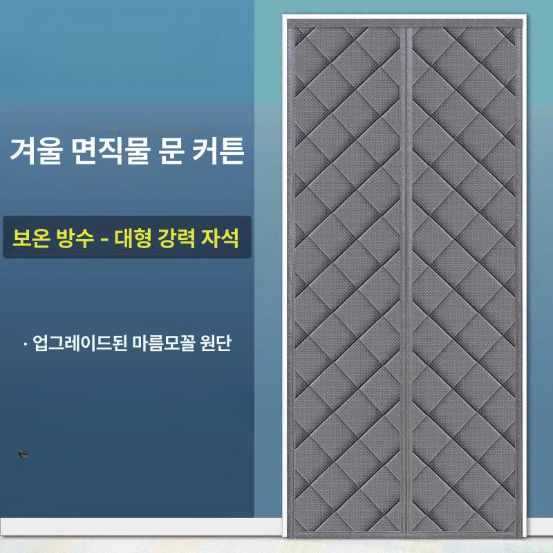 방한문 중문 바람막이 출입문 현관 커텐 우풍 현관문방한