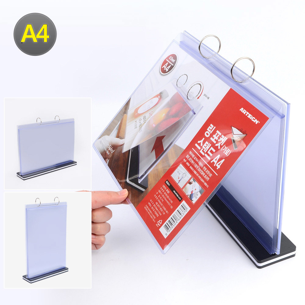 스텐드북 링포켓 6매 스탠드북 A4 양면 꽂이 메뉴판 테이블 z1907 POP 카다로그 - 상품 이미지