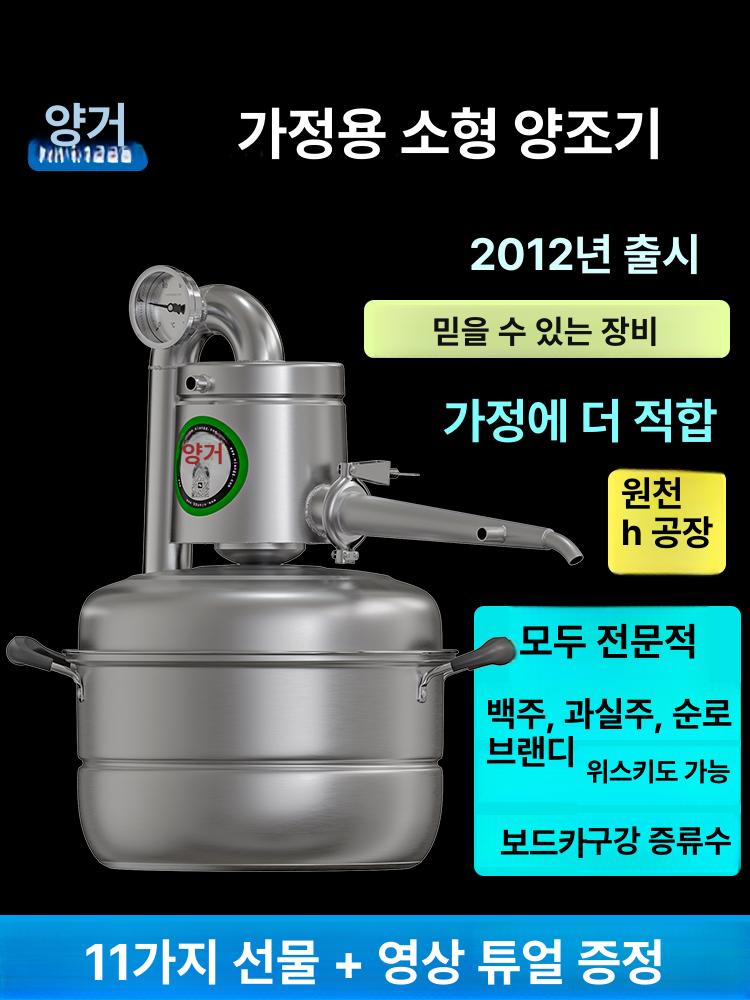 증류기 과일 정제수 제조장치 추출기 정제기 주류