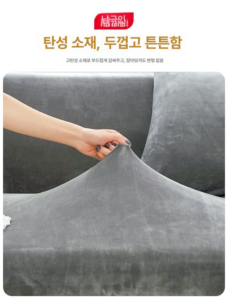 소파 커버 교체 2인 쇼파 3인용