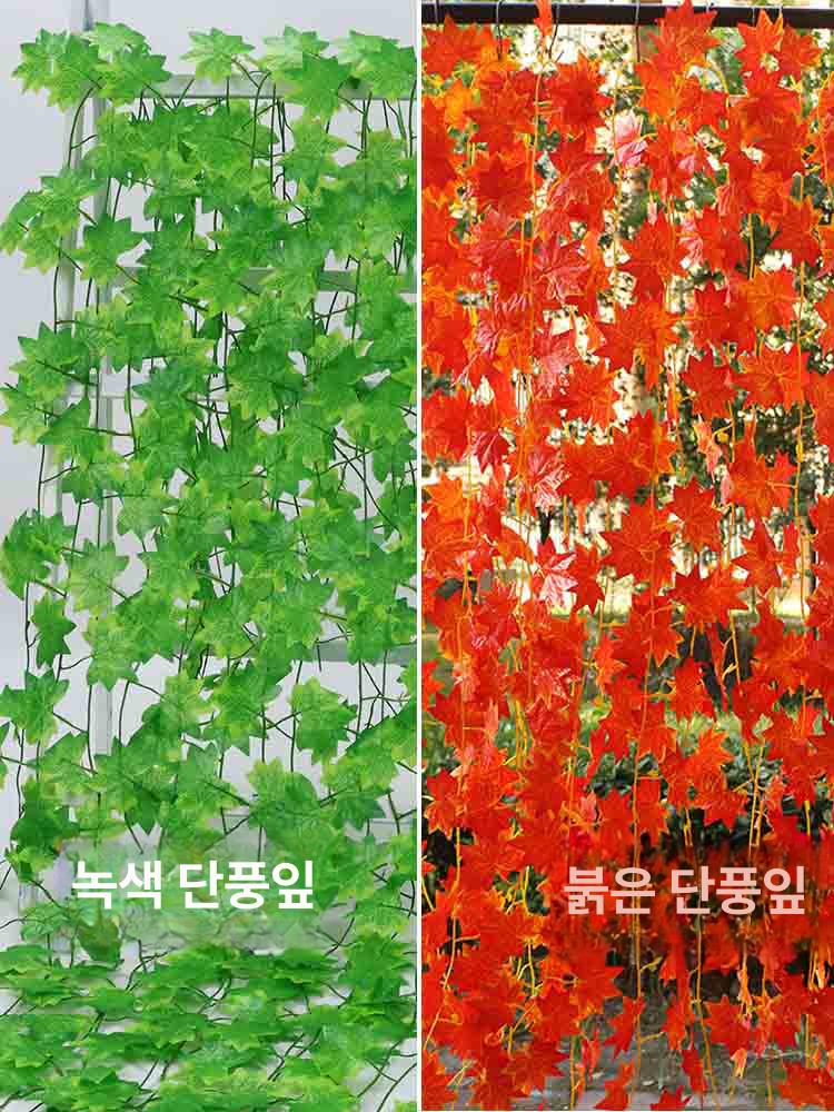 인조단풍나무잎 가을 인공 조화 꽃 홍단풍 분재 실내 쇼핑몰 카페 인테리어 덩쿨잎 천장식물 - 상세 이미지 2